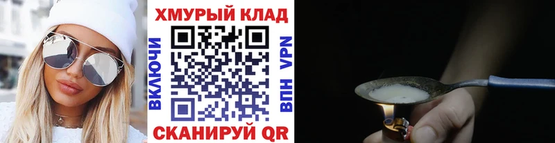 mega онион  Сычёвка  Героин белый 