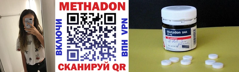 МЕТАДОН кристалл  Сычёвка 